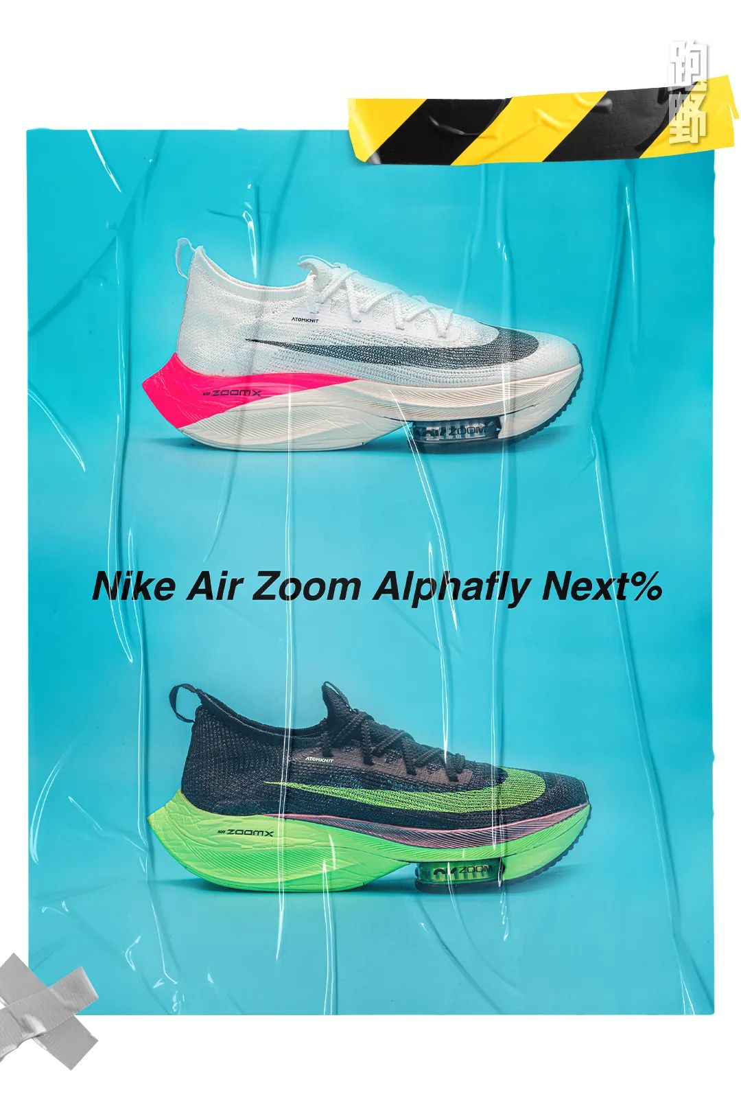 跑野装备秀 | adidas能靠adios Pro能打败Nike吗