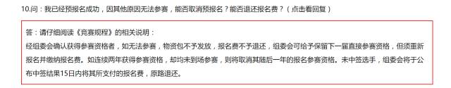 上海马拉松允许退赛申请的意义探究