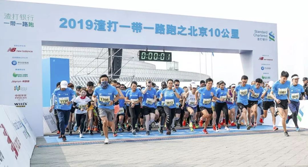 渣打北京10公里跑，点燃京城运动激情