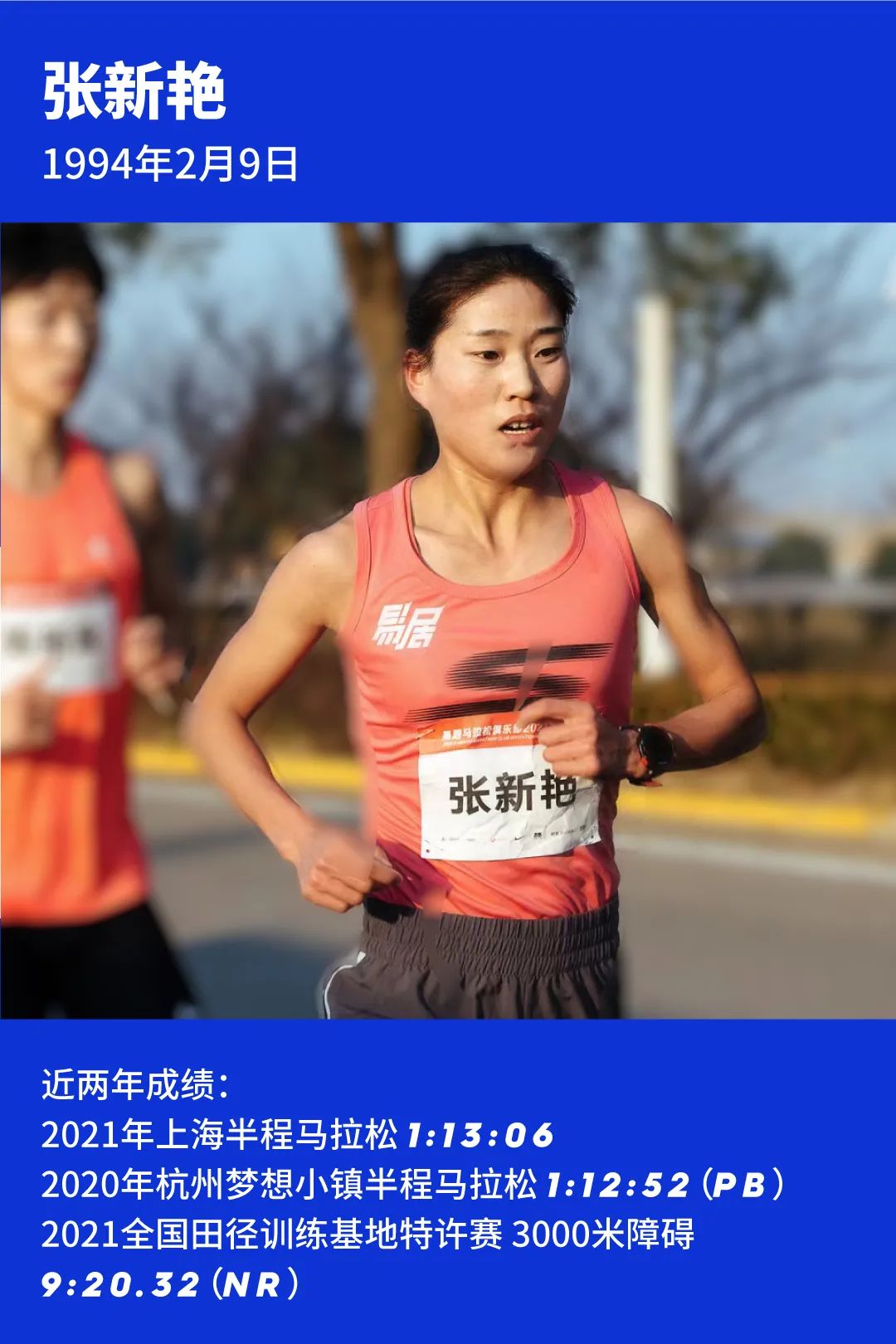 年终回顾｜谁是中国马拉松的新希望？
