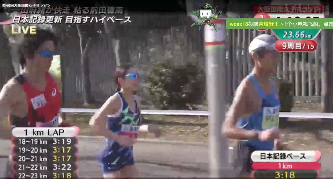 大阪女子马拉松｜一山麻绪强势夺冠破赛会纪录  遗憾未破日本纪录