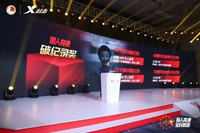 中国田协与特步宣布：打破中国马拉松记录，重奖一百万