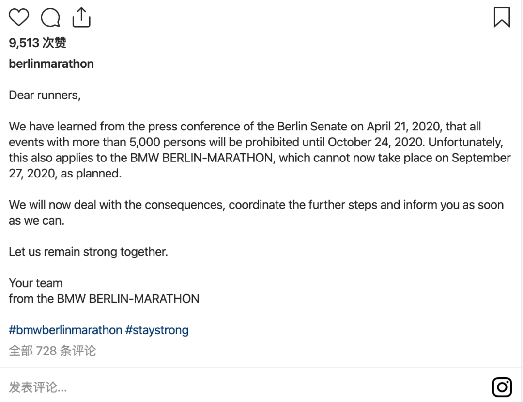 2020柏林马拉松 取消