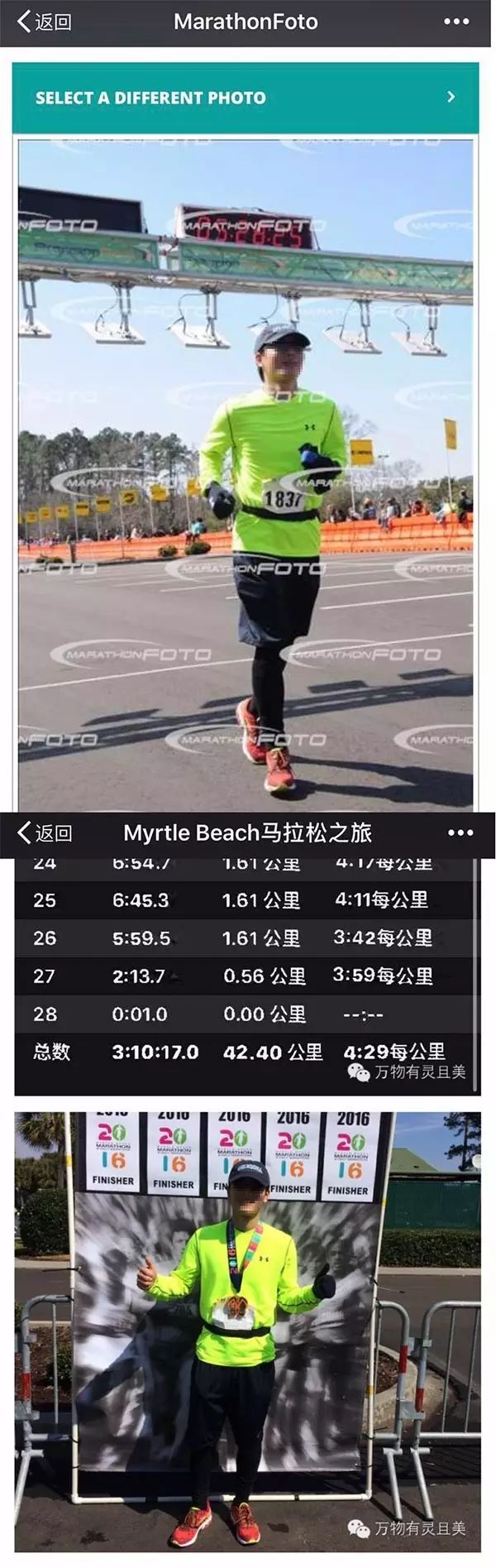 一周小道消息 | 锡马出现神奇号码簿一时间难辨真假，深圳跑友参加国外赛事被拖欠奖金！