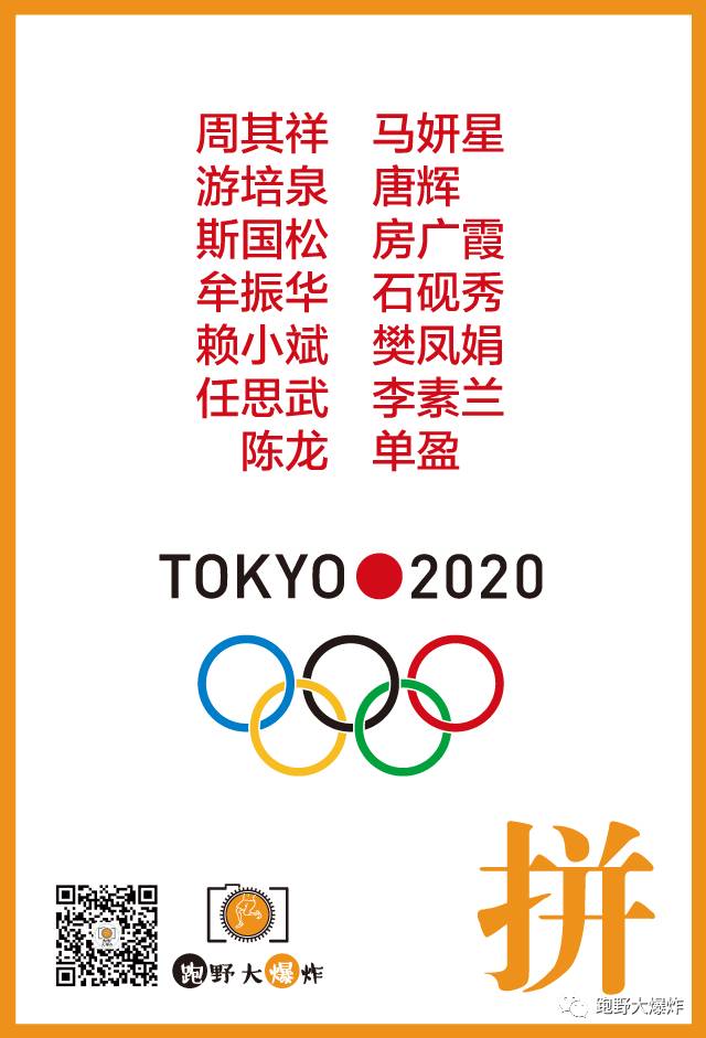 2020东京奥运会马拉松