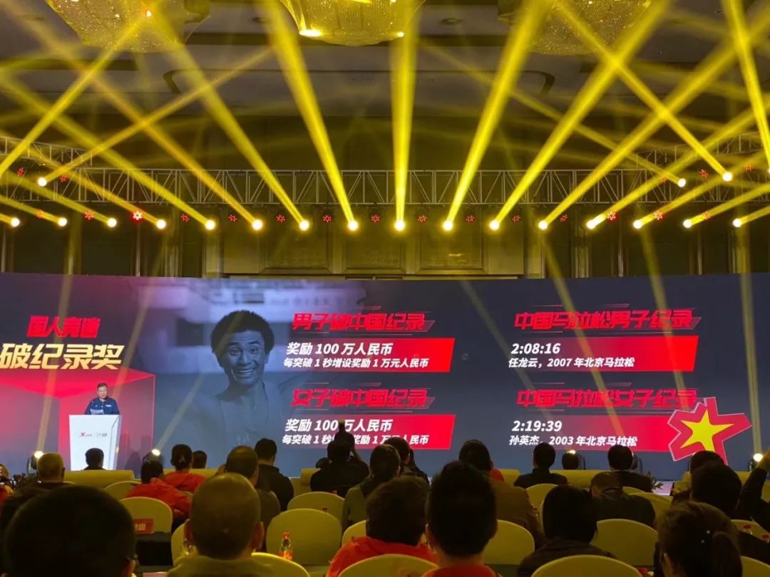 中国田协与特步宣布：打破中国马拉松记录，重奖一百万