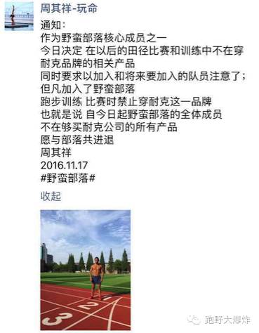 劲爆｜2016上马中国籍男子冠军周其祥，决定奔赴云南闭关修炼，以实现全马220的目标