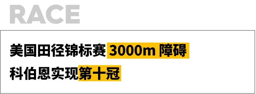 跑圈周报 022｜体育场回归；多项世界纪录诞生；箱根驿传要扩军了？
