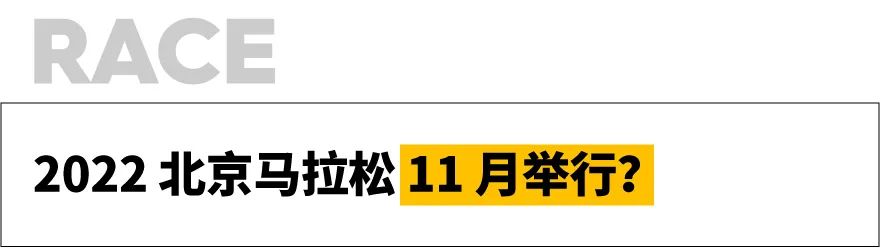 跑圈周报 028｜UTMB 中国精英选手完赛成绩、一超马比赛 2 跑者死亡、北马 11 月举行？
