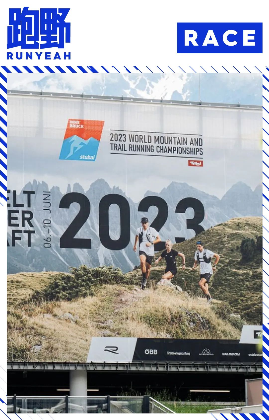 比赛｜世界山地越野跑锦标赛下周于奥地利开赛，或有中国运动员参赛