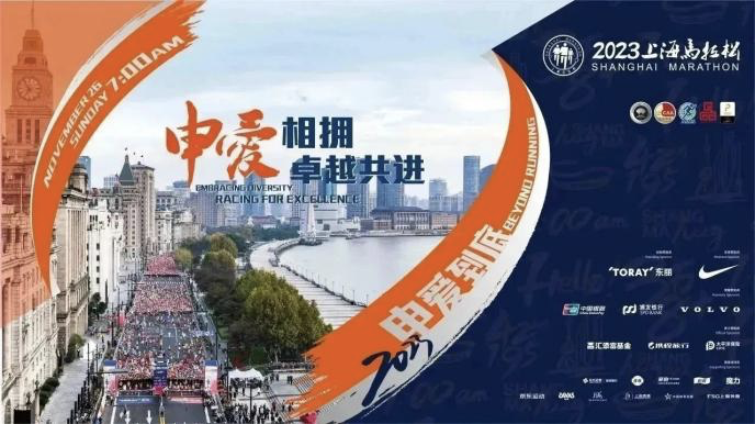 上马 ｜倒计时！上海国际赛事文化及体育用品博览会即将开幕，敬请期待！
